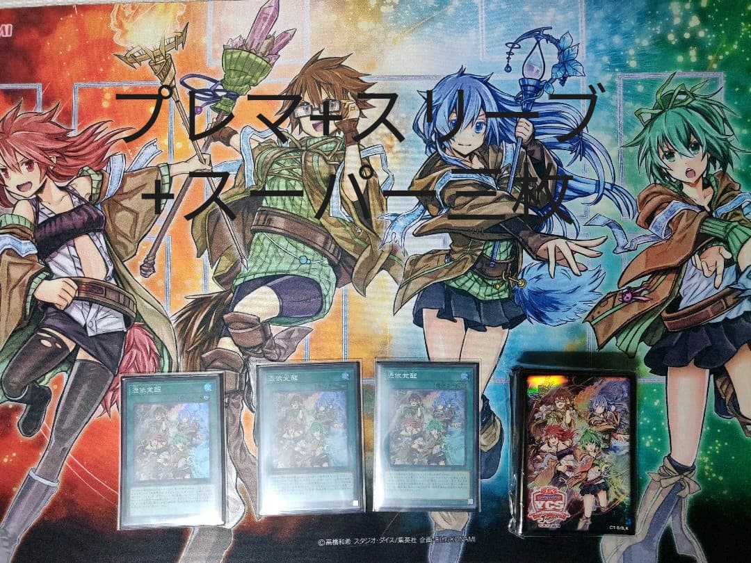 憑依覚醒　デュエルセット　プレイマット　スリーブ　憑依覚醒スーパー三枚