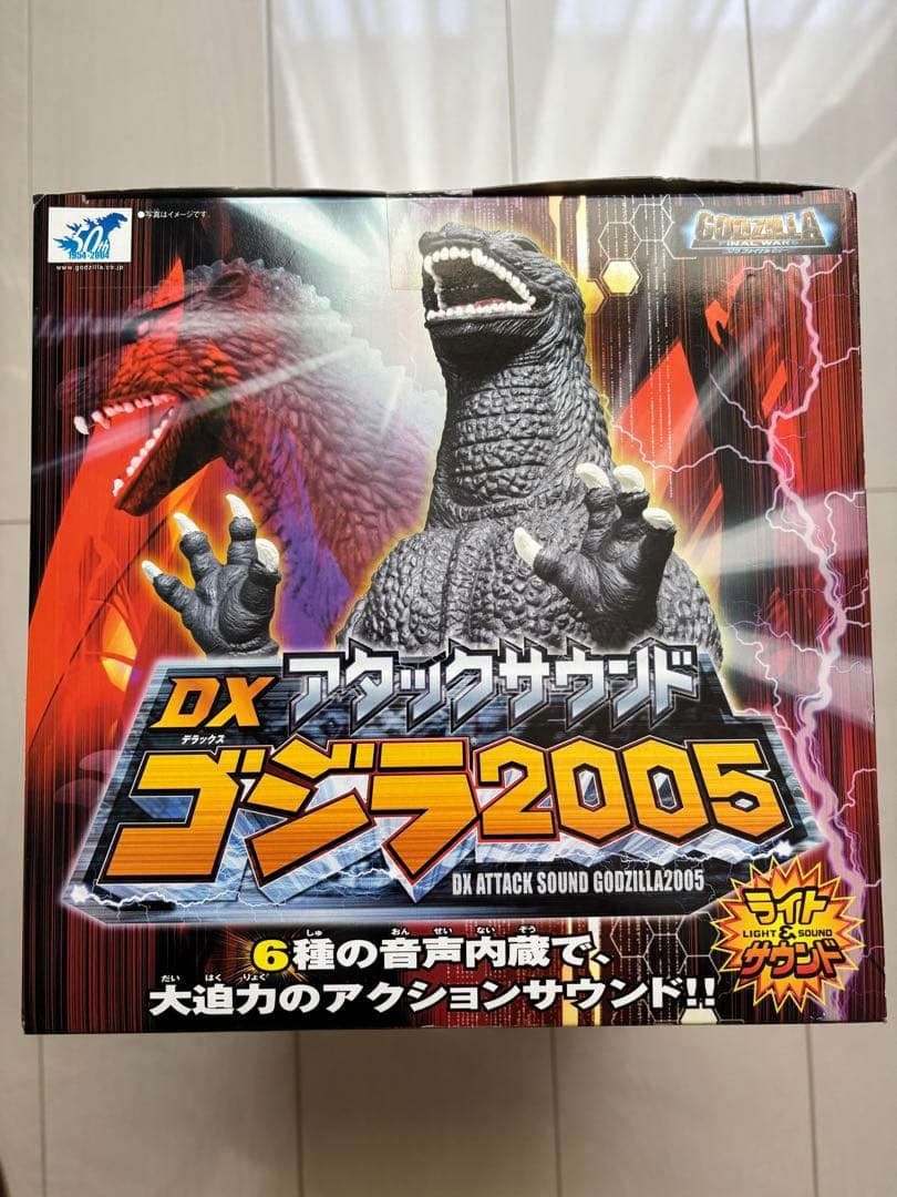 値下げ！ゴジラ　アタックサウンド　ゴジラ2005 ブルマァク