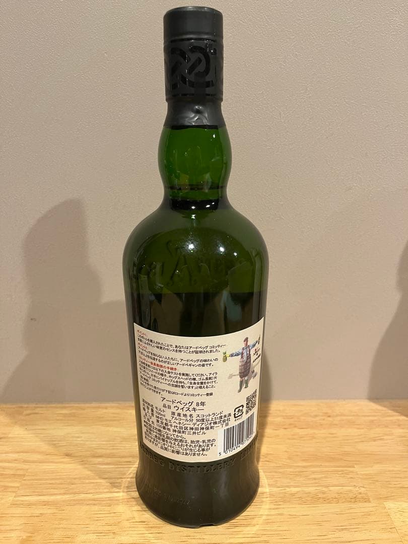 アードベッグコミッティーストア購入3本セット