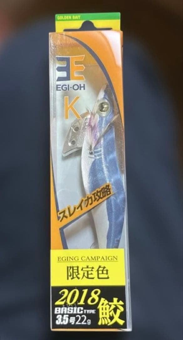 大幅値下げ！ヤマシタ　エギ王 レア　限定品　鮫　3.5号