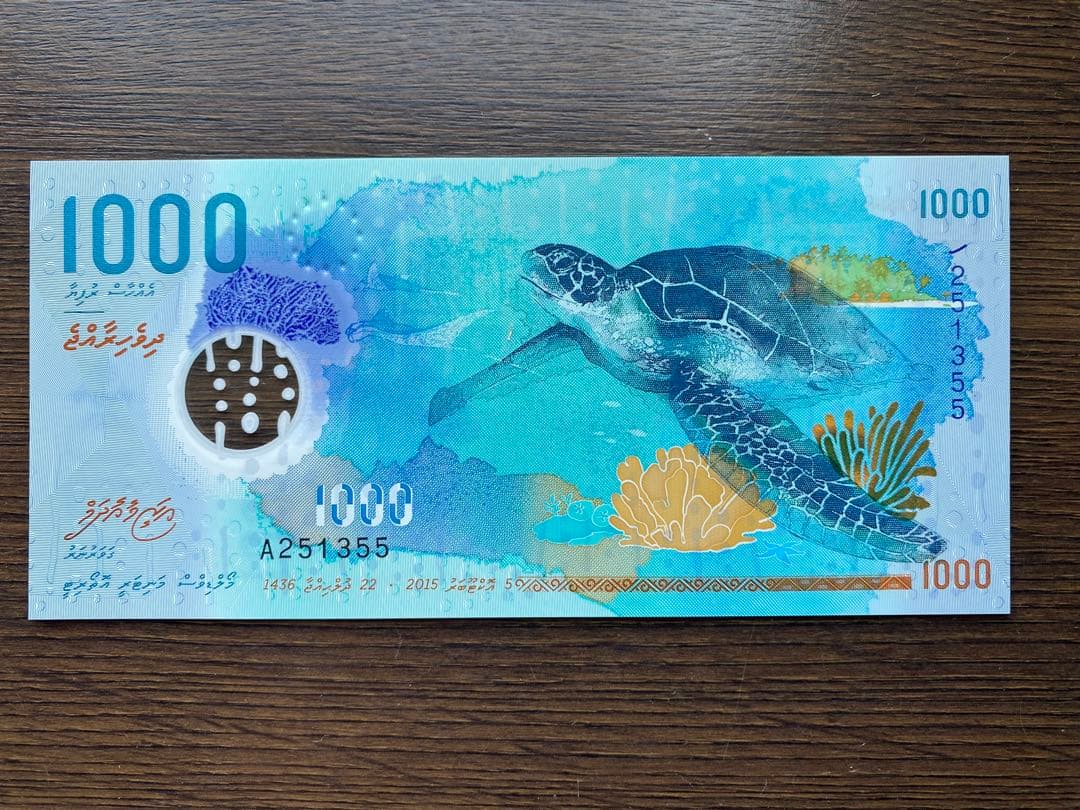 モルディブ紙幣1000ルフィヤ