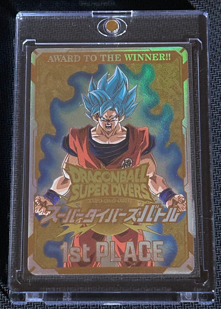 ドラゴンボールスーパーダイバーズ 賞状 優勝カード 孫悟空 1st PLACE