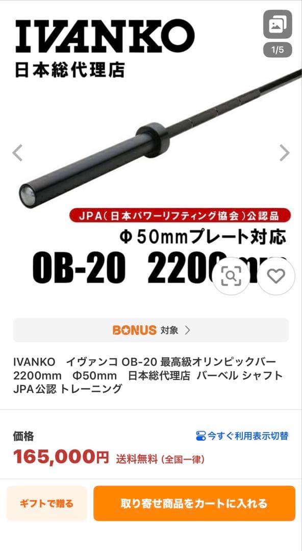 IVANKO(イヴァンコ) OBX-20 パワーリフティングバー2200mm