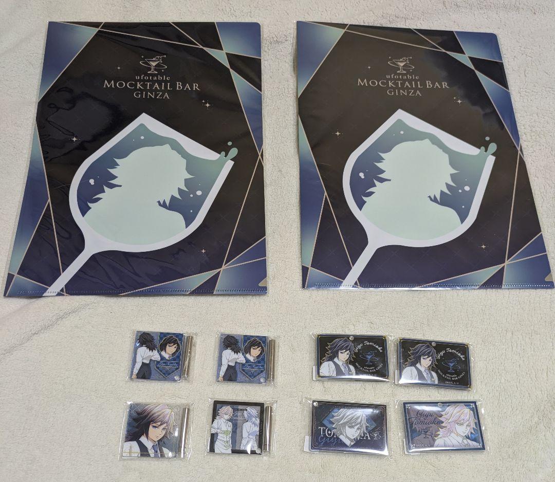 鬼滅の刃 義勇さんモクテルロトセット