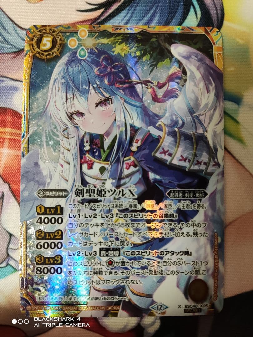 剣聖姫ツルX シークレット バトルスピリッツ