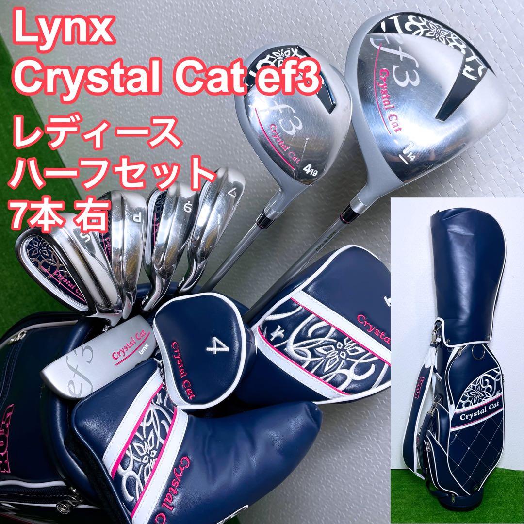 Lynx Crystal Cat ef3 レディースゴルフセット 7本