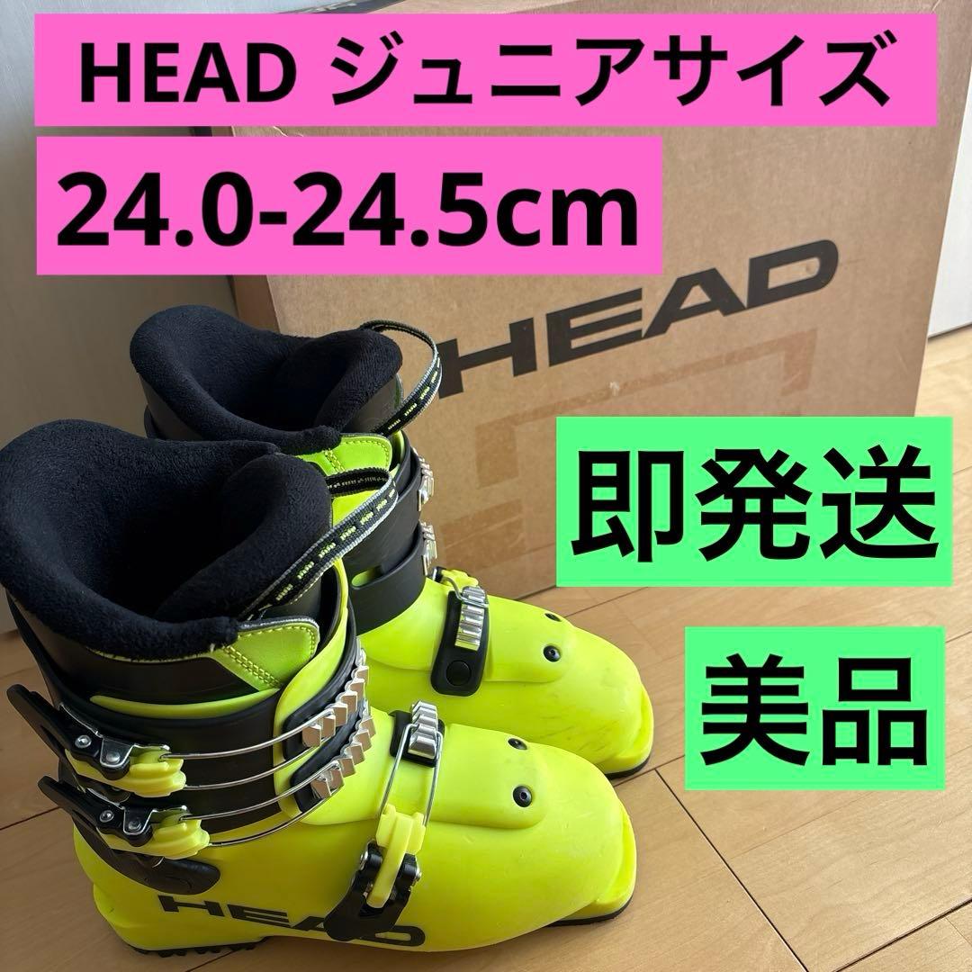 HEAD Z3 ジュニア スキーブーツ 24-24.5子供 小学 ヘッド キッズ