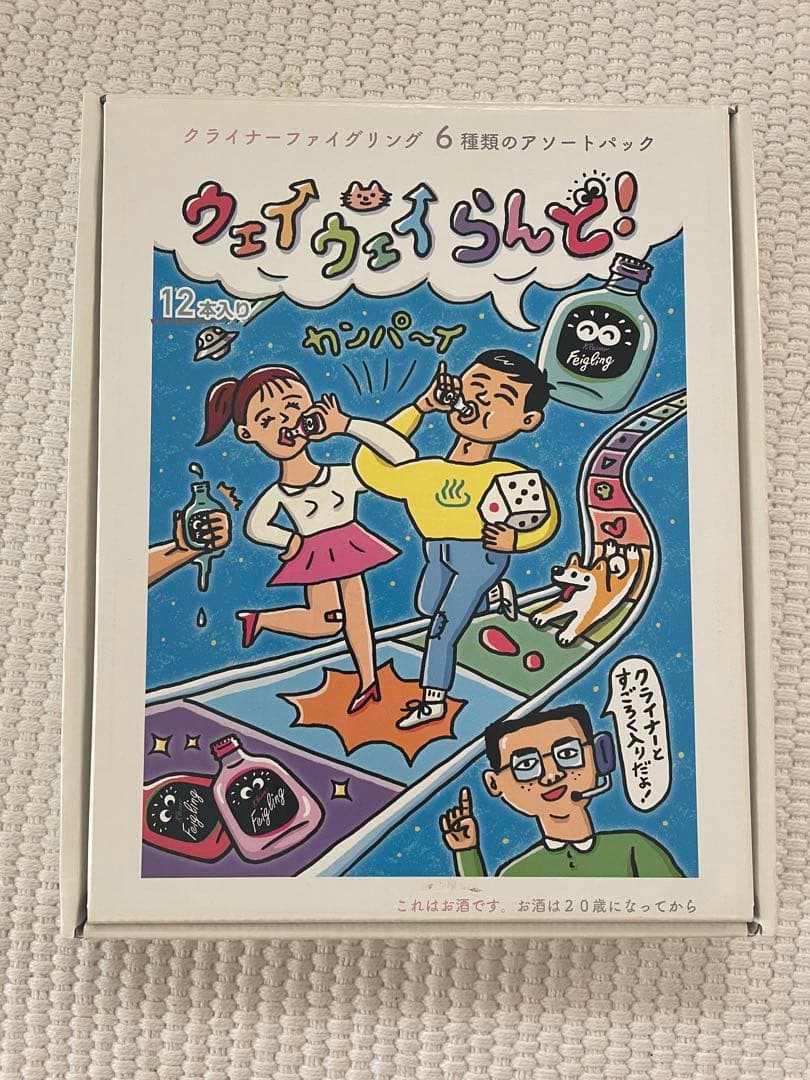 ウェイウェイらんど