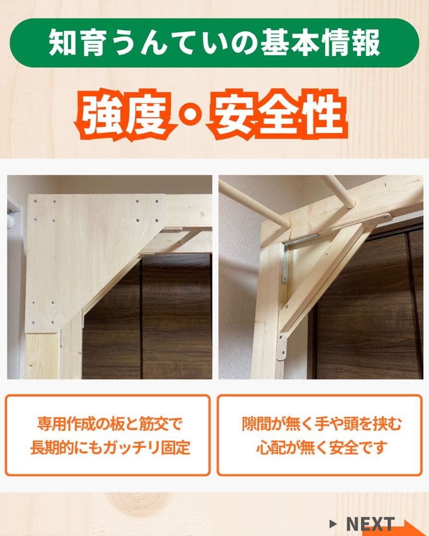 室内うんてい　雲梯　模倣品・粗悪品注意　ボルダリング　鉄棒