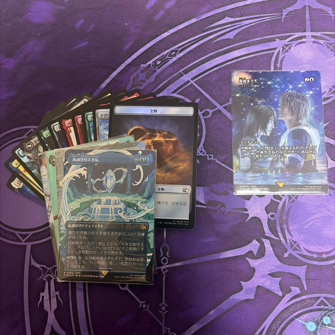 c*o様 【MTG】FF 最後まで… ＋おまけ