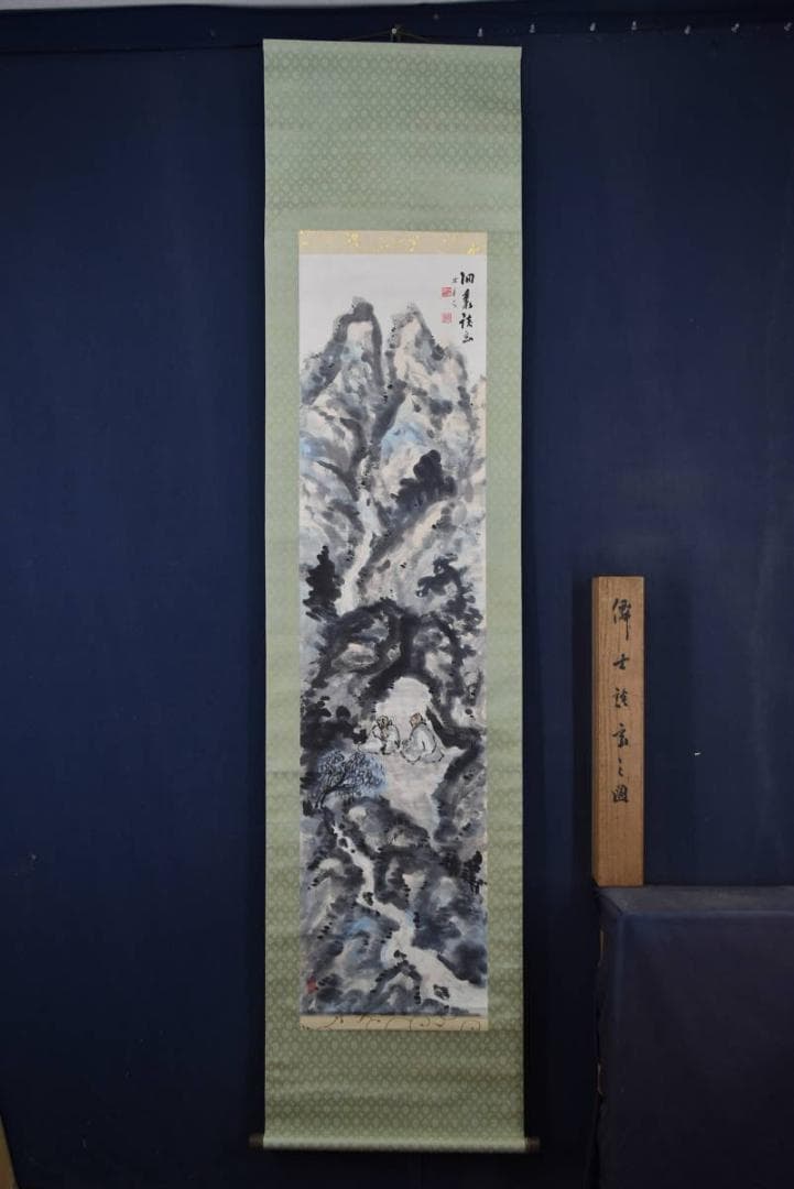 【真作】尾関栗庵/僊士談玄図/僊士図/山水人物図/掛軸/名家伝来/Z-896