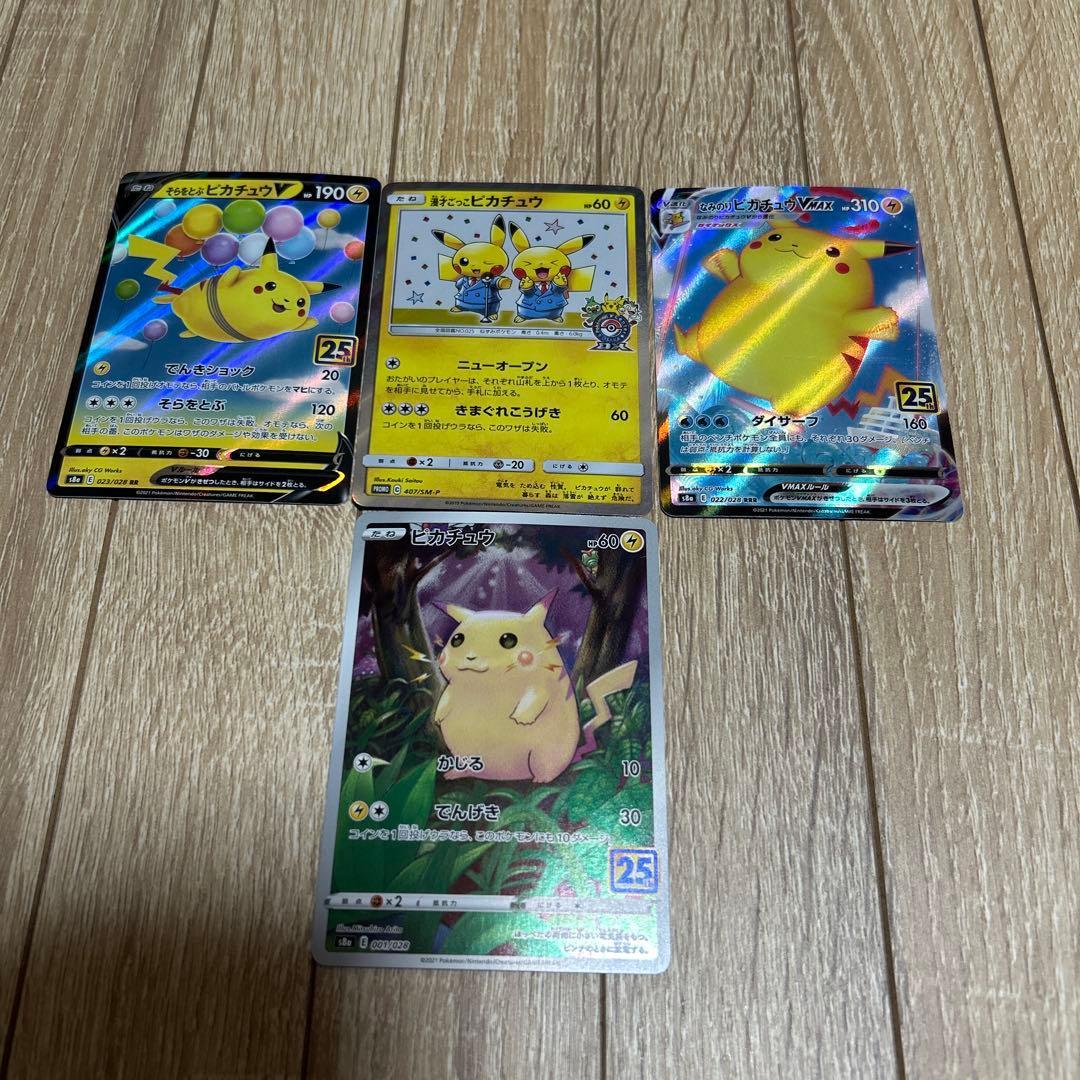 ピカチュウ トレーディングカードセット
