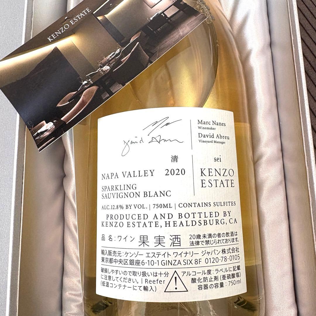 KENZO ESTATE 　清 sei 2020 (750ml)