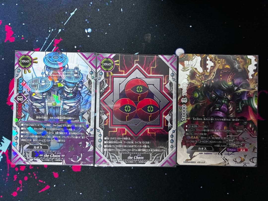 バディファイト　カオスデッキ