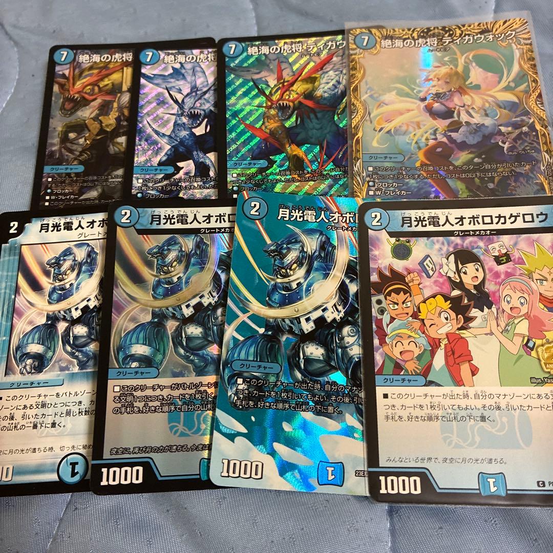 デュエルマスターズ オボロティガウォック　パーツ