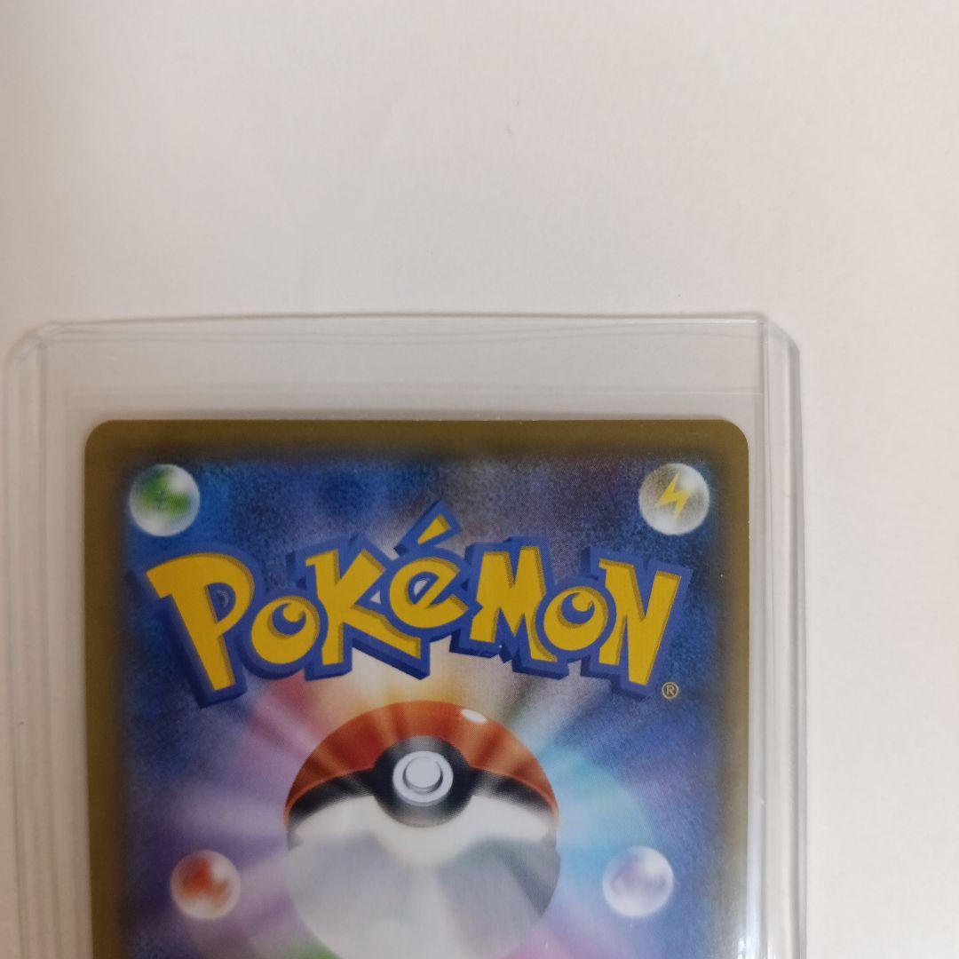 ポケモンカード ボスの指令 サカキ HR