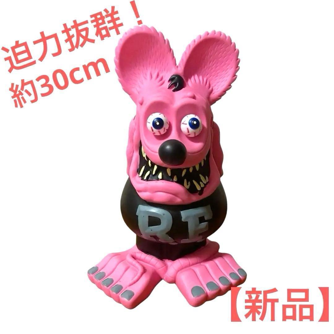 カーボページ ラットフィンク BIGフィギュア ピンク＆ブラック 新品