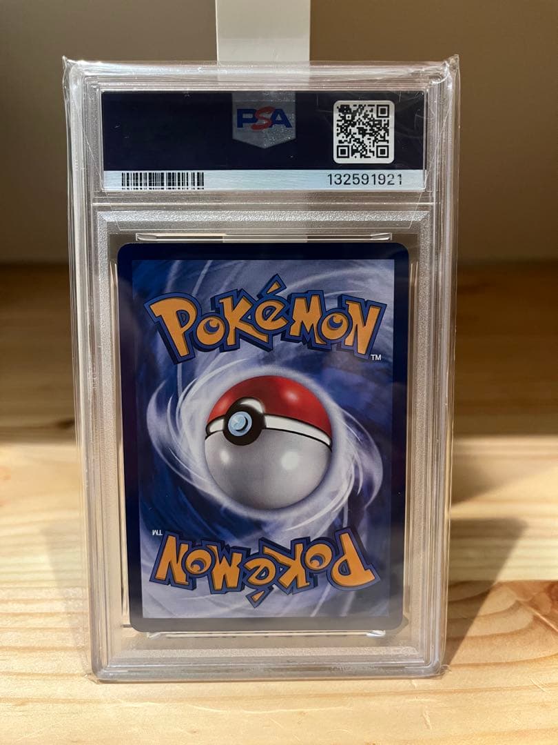 インドネシア版　バティックシャツのピカチュウ　PSA10