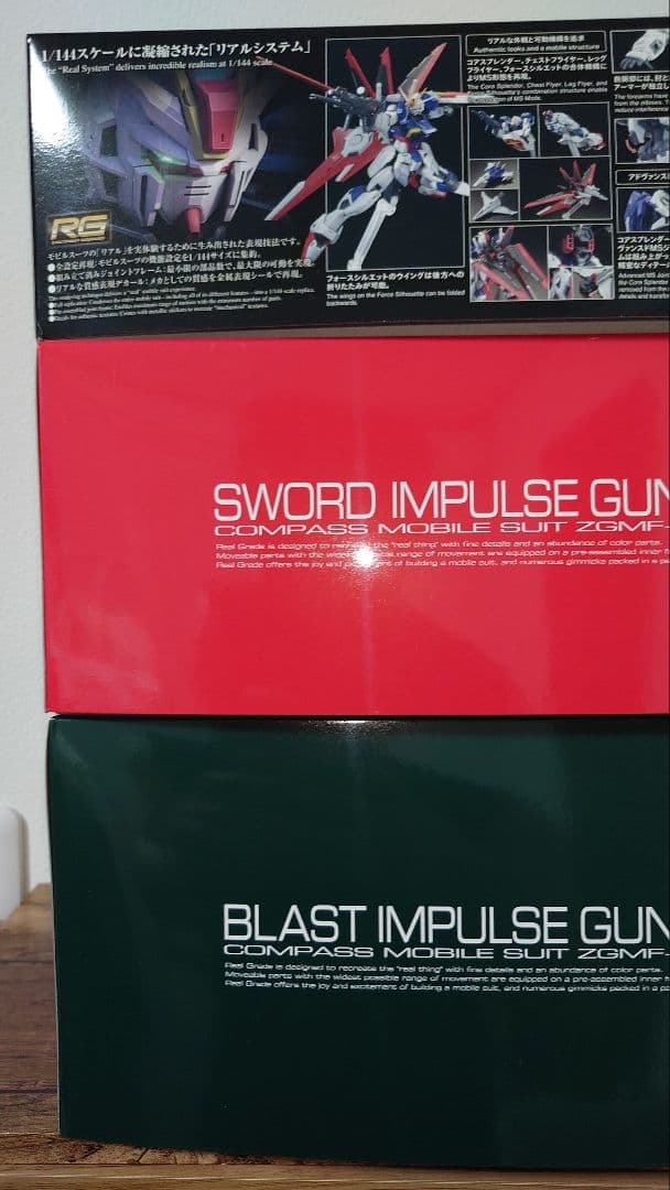 【タイムセール】ＲＧフォースインパルス ガンダム ３点セットガンプラ新色・未組立