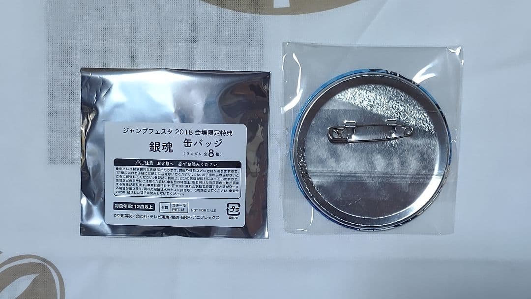 銀魂 ジャンプフェスタ 2018 会場限定 特典 缶バッジ アニプレックス