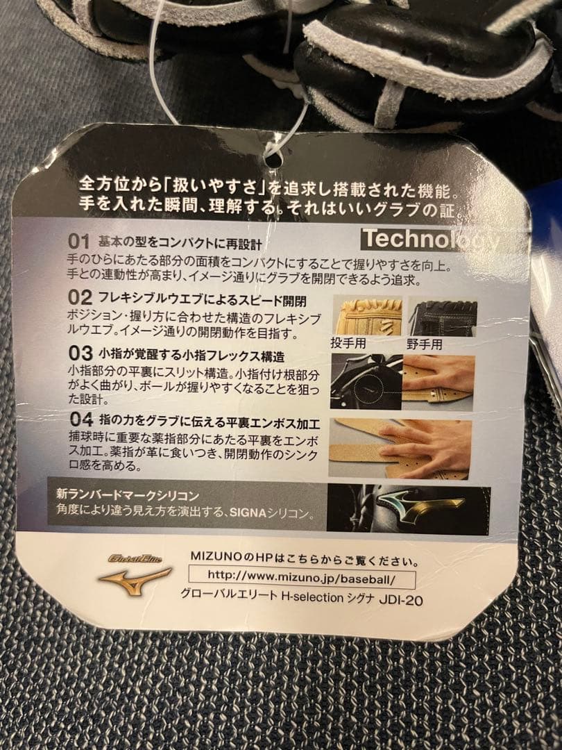 新品　グローバルエリート　野球 硬式グローブ 一般用　大人　右投げ　グラブ　黒