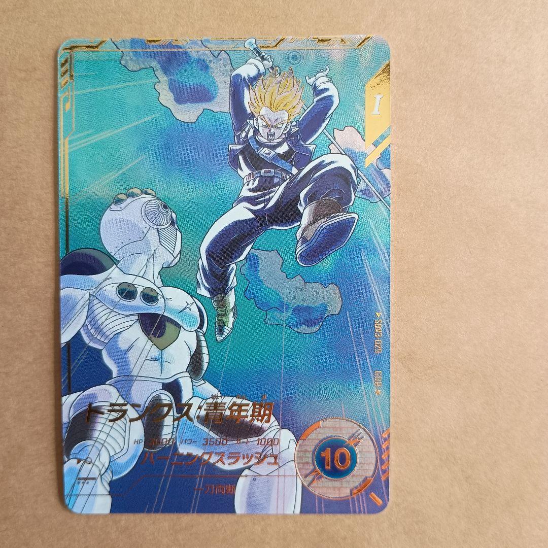 sdv3-029 トランクス青年期　GDR パラレル ダイバーズ　環境トラダイマ