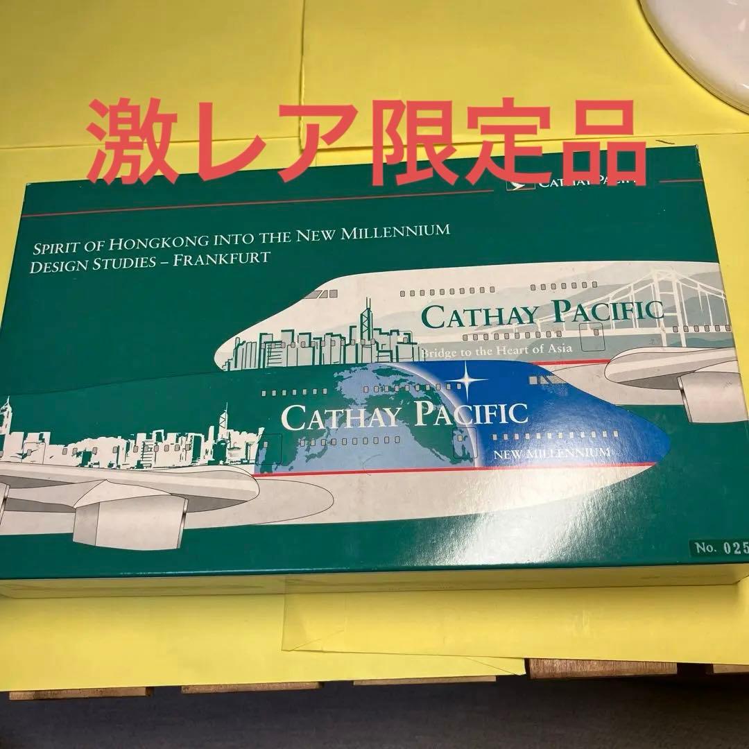 【激レア】2機セット キャセイパシフィック航空　ヘルパ　1/500