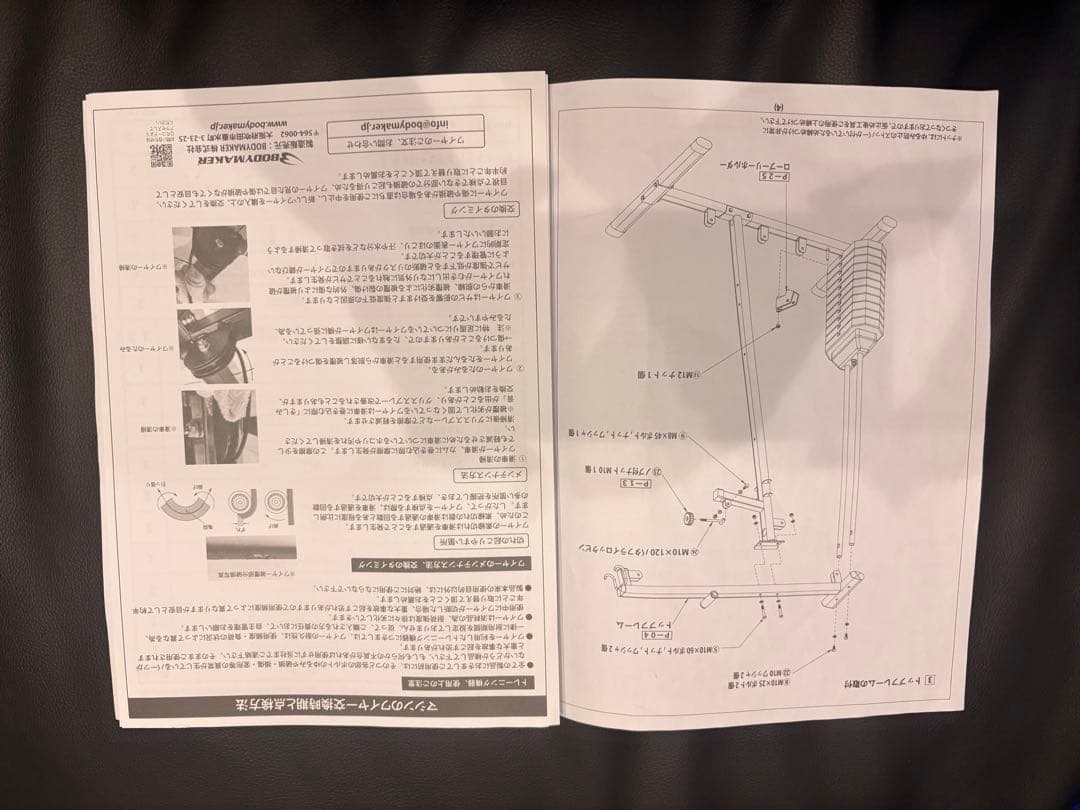 【送料込】BODYMAKERホームジムDX (※本体価格は19800円で安値)