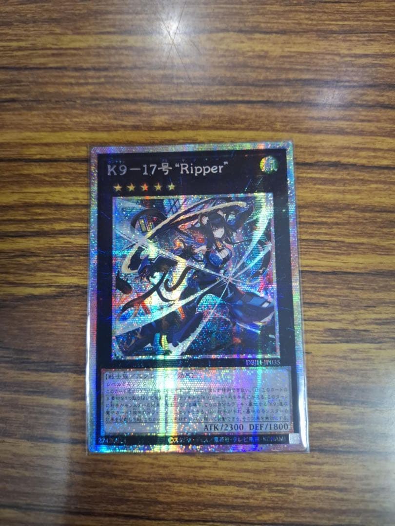 遊戯王　遊戯王　K9-17号　リッパー プリシク　プリズマ　アジア