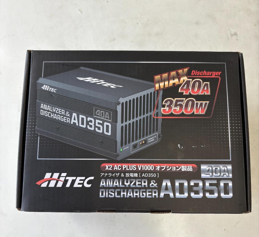 HITEC アナライザー＆ディスチャージャー AD350