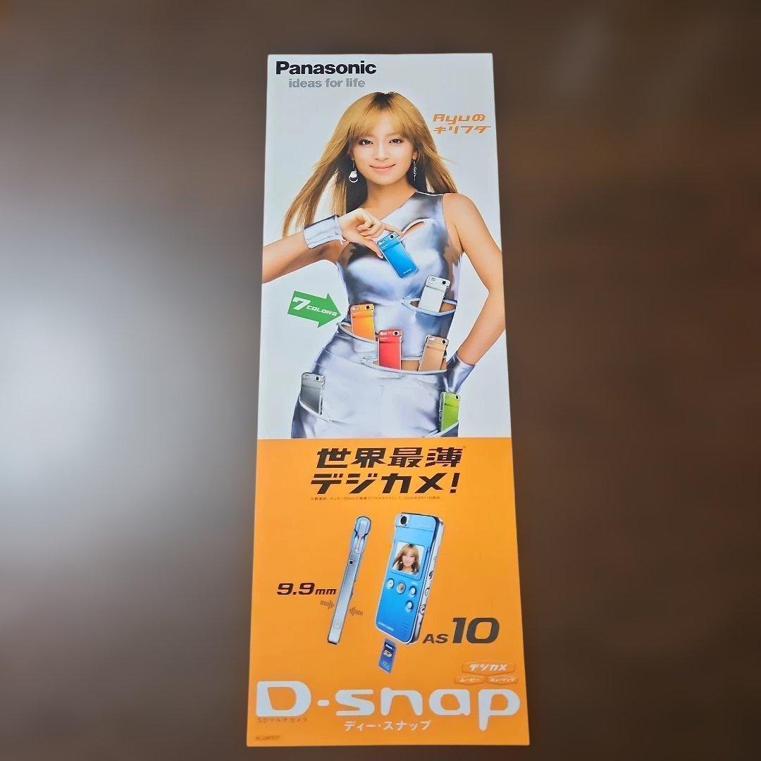 浜崎あゆみ Panasonic D-snap ポスター4枚