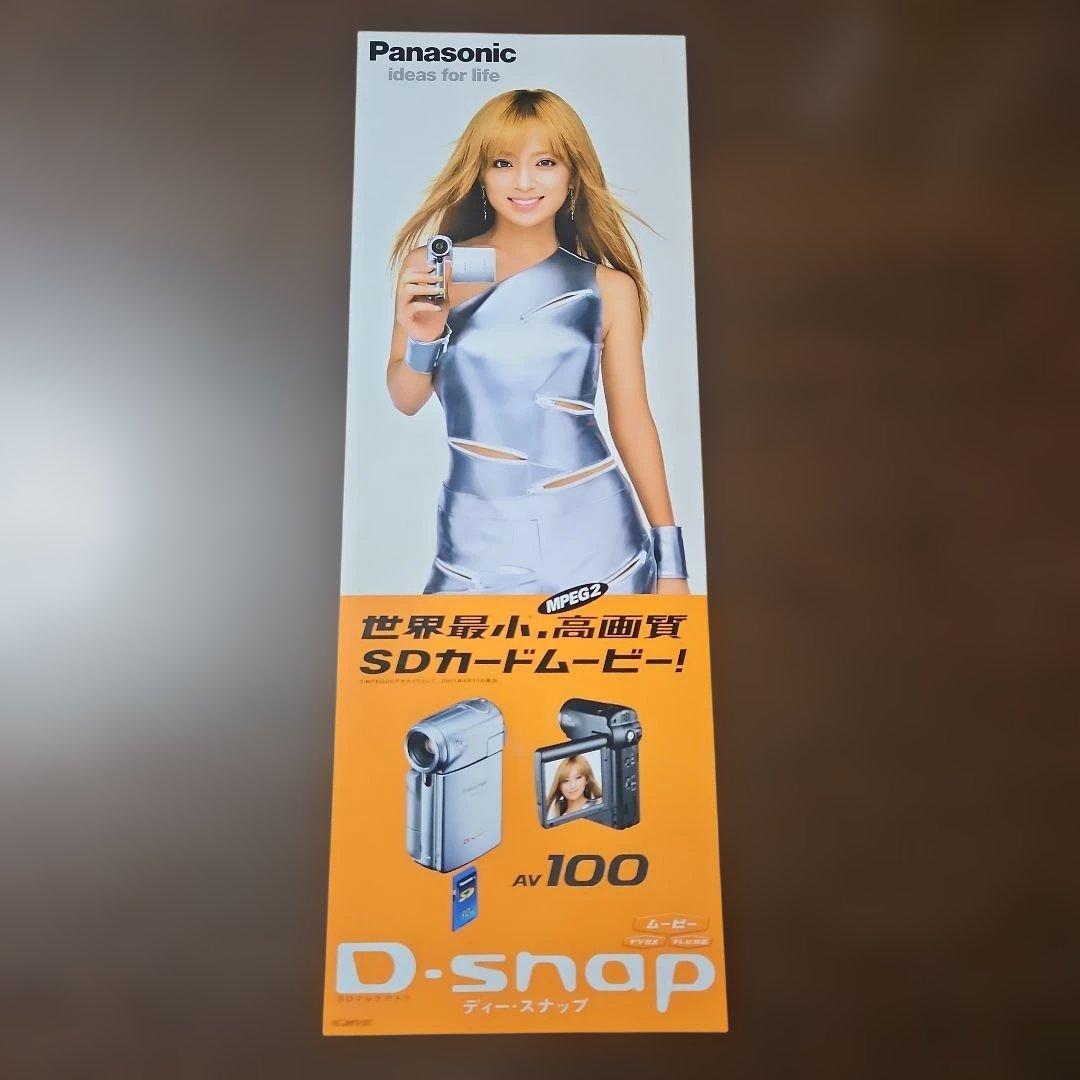 浜崎あゆみ Panasonic D-snap ポスター4枚