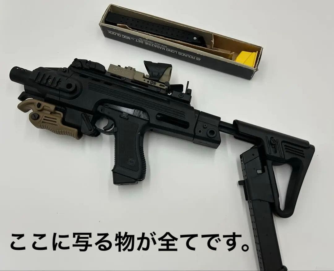 【不朽名作】グロック18 CAA RONI カービンコンバージョンキット セット