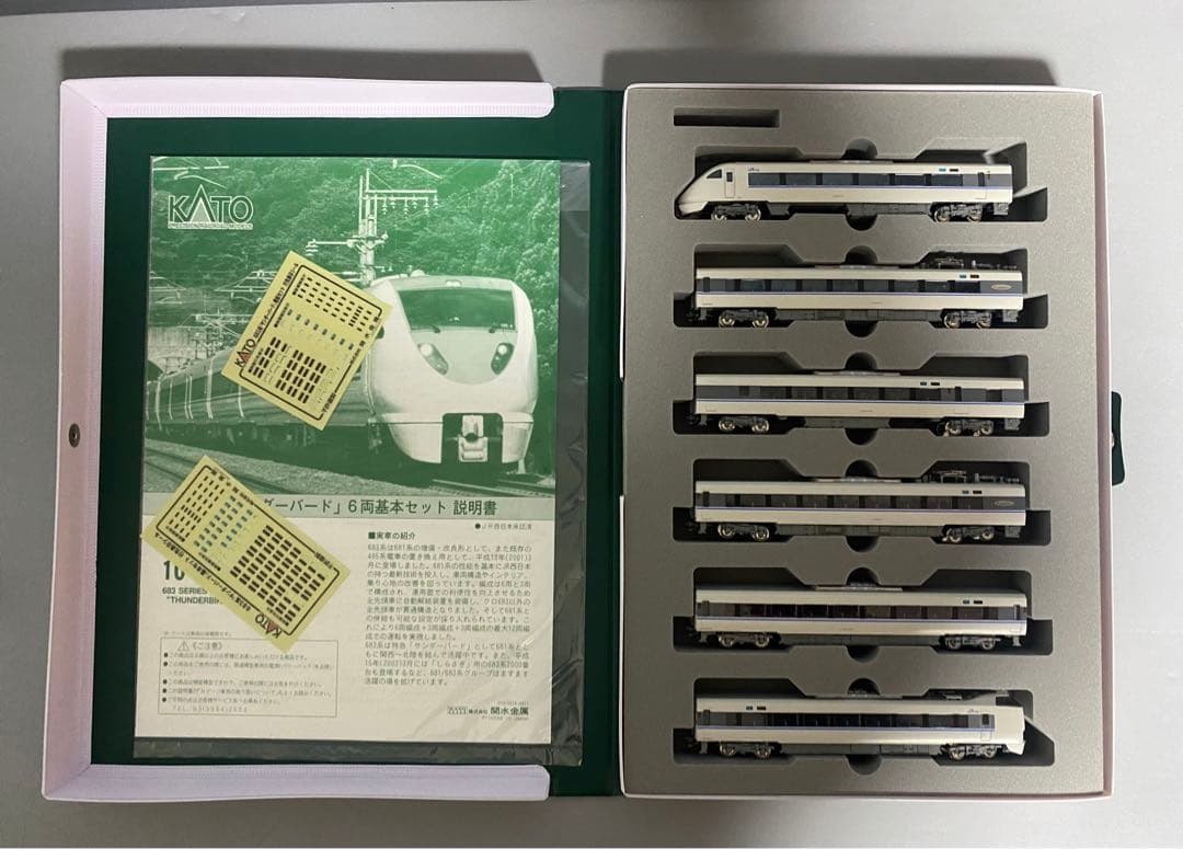 KATO 10-555 683系「サンダーバード」6両