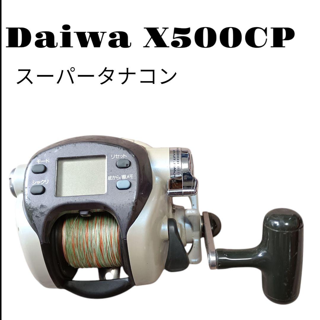 Daiwa X500CP 電動リール スーパータナコン