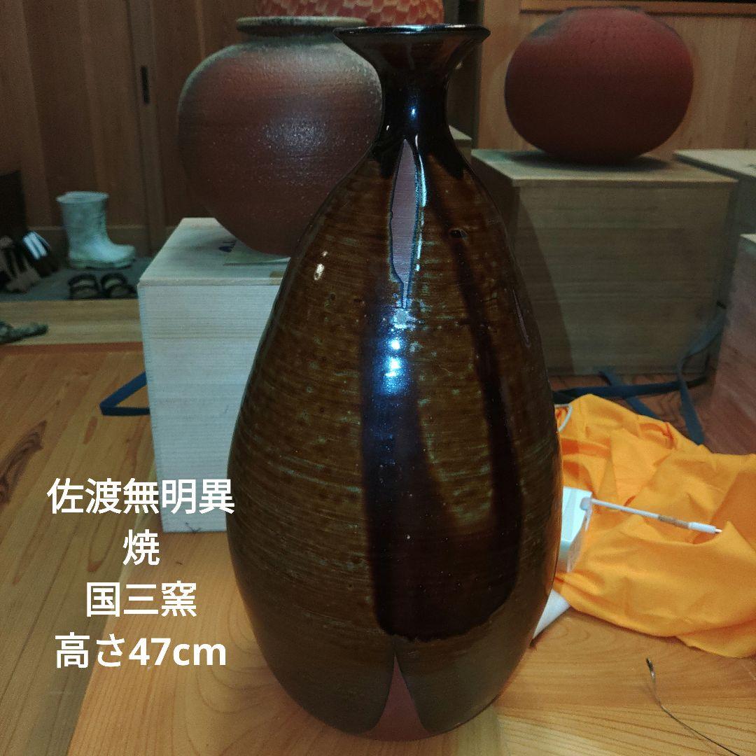 佐渡無明異焼　国三窯　鉄釉大徳利　高さ47cm　背景の物は付属しません