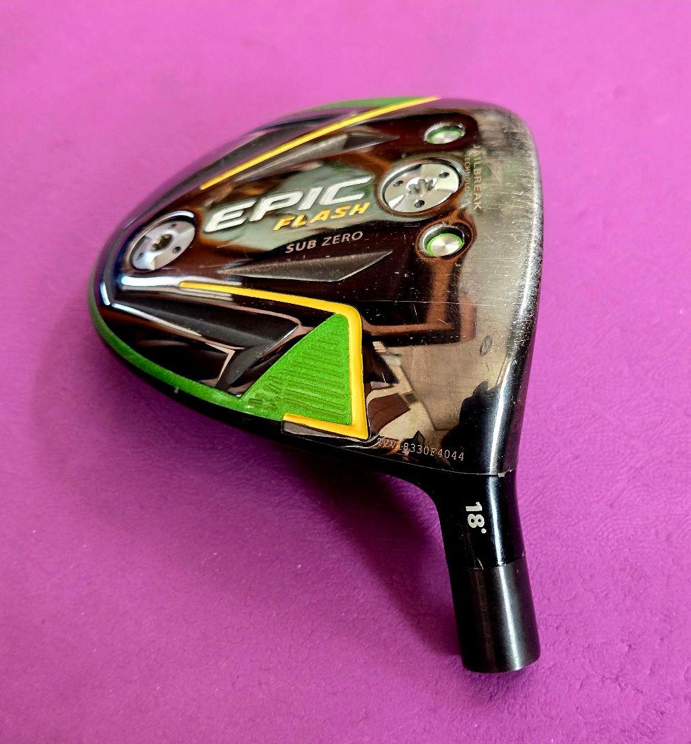 プロ支給　キャロウェイEPICフラッシュ SUB ZERO 18°