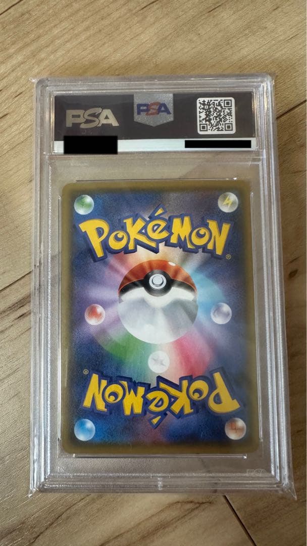 ポケモンカードゲーム れんげきウーラオスVMAX HR SA PSA10