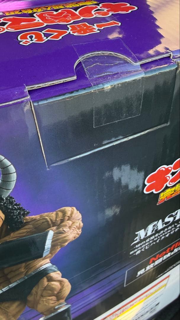 【新品未開封】バッファローマン B賞フィギュア MASTERLISE 一番くじ