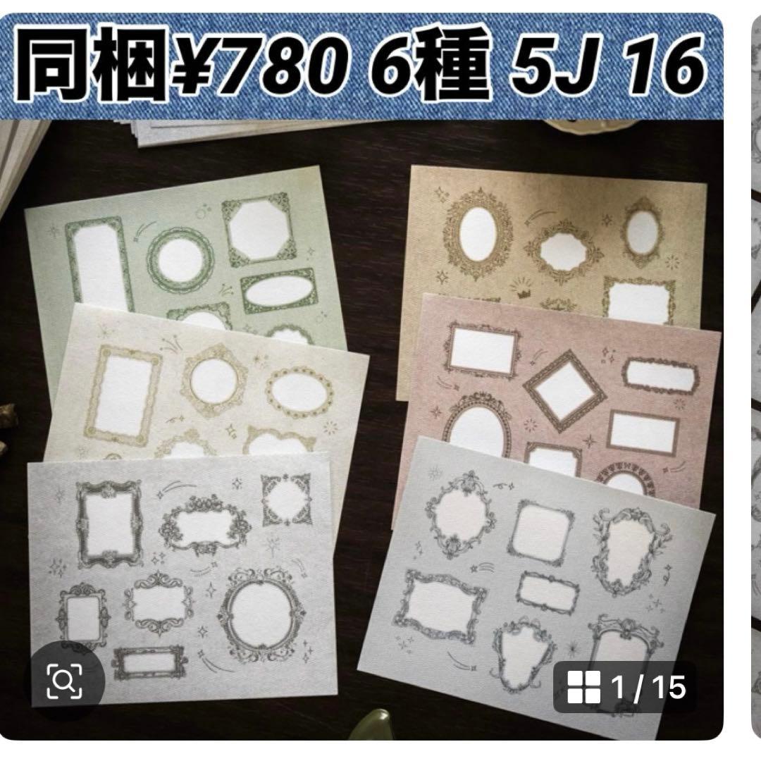 お取り置き中(*・ᴗ・*) コラージュ素材