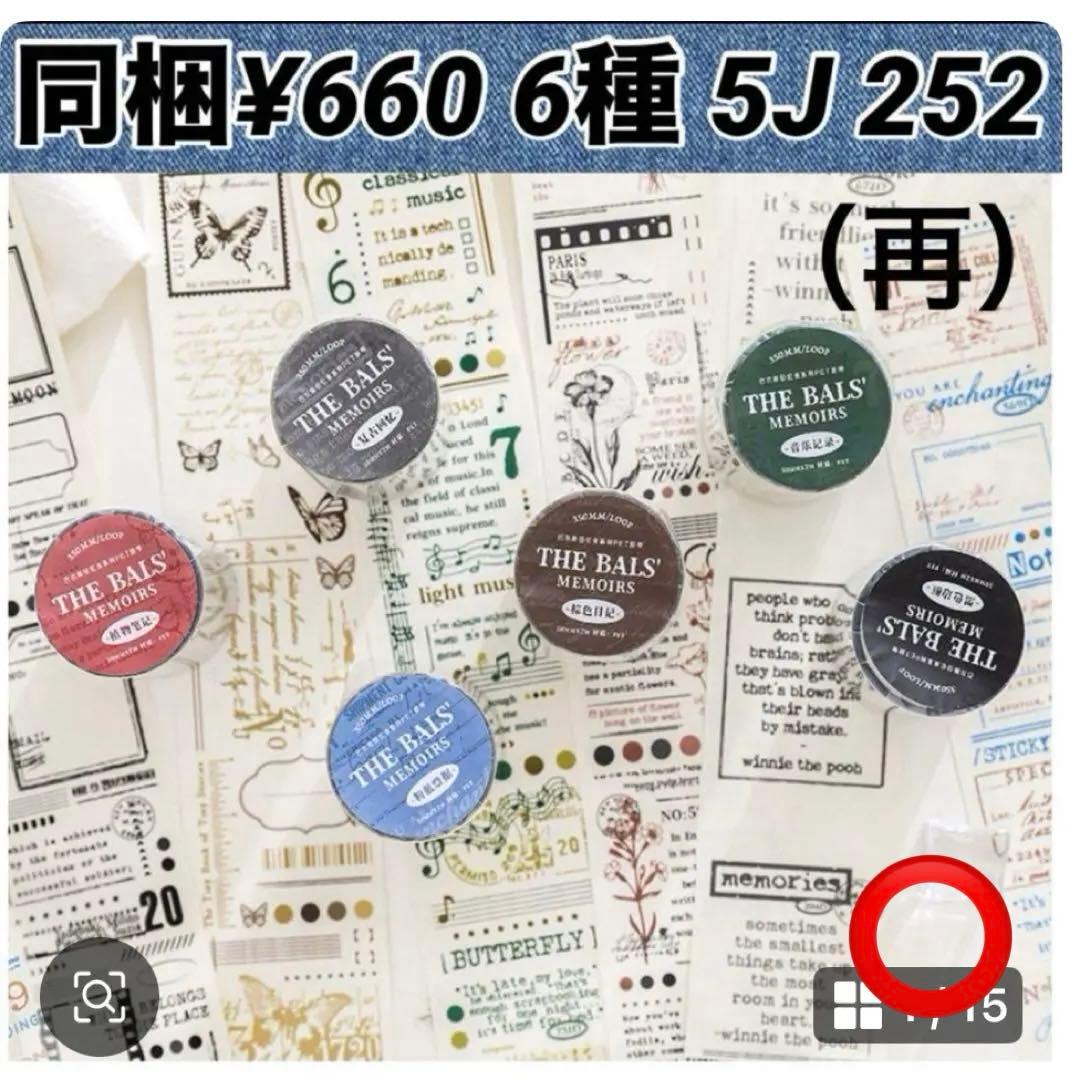 お取り置き中(*・ᴗ・*) コラージュ素材