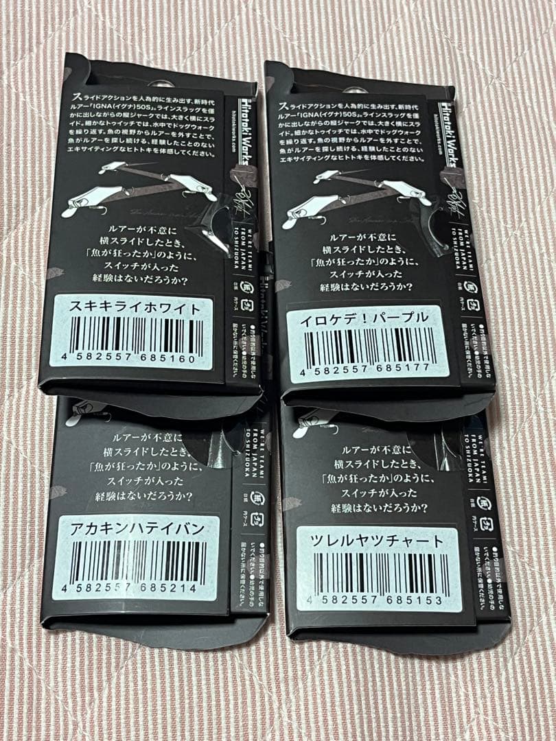 ヒトトキワークス　イグナ50s