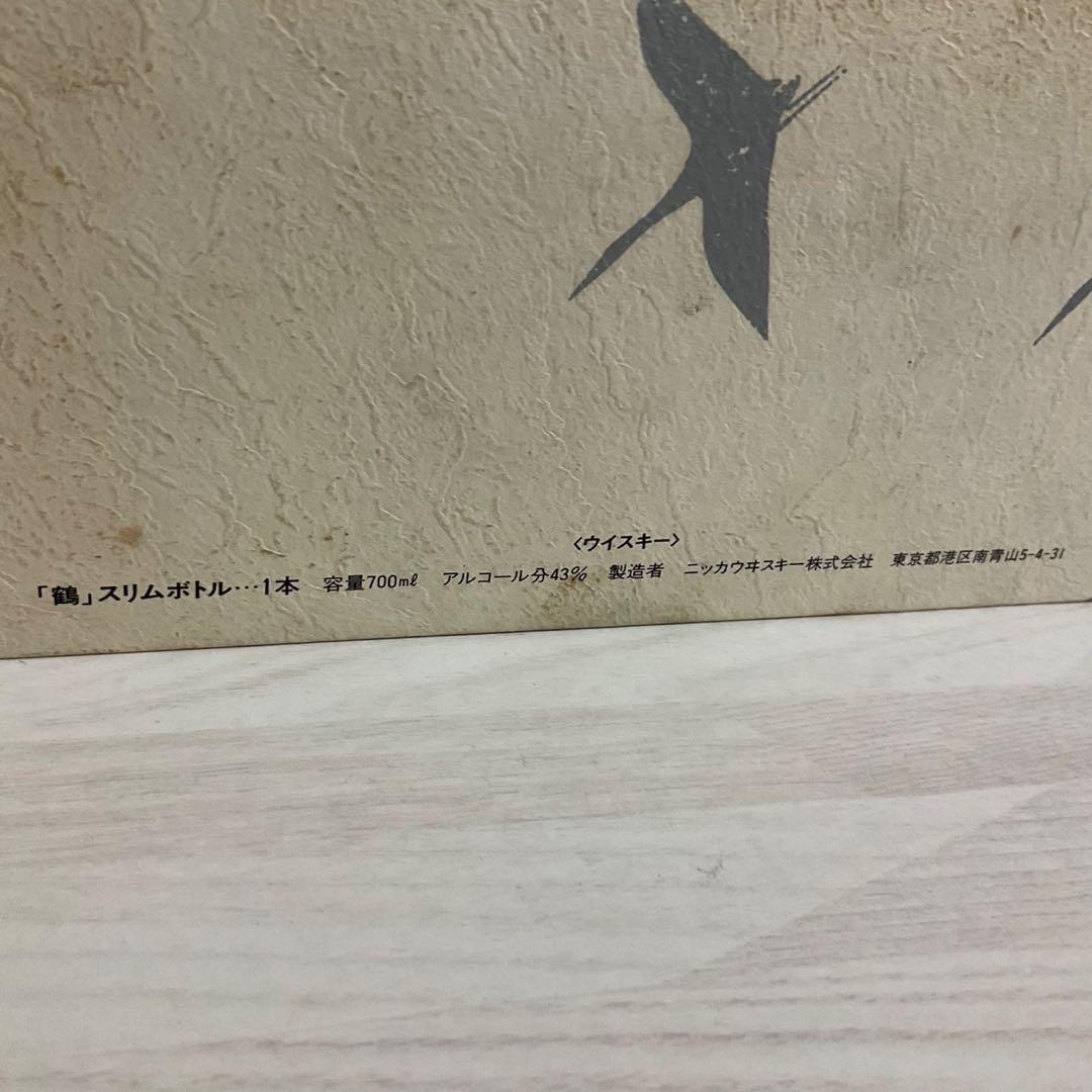NIKKA ウイスキー TSURU 鶴 鶴デザイン 700ml 箱付き 旧ボトル