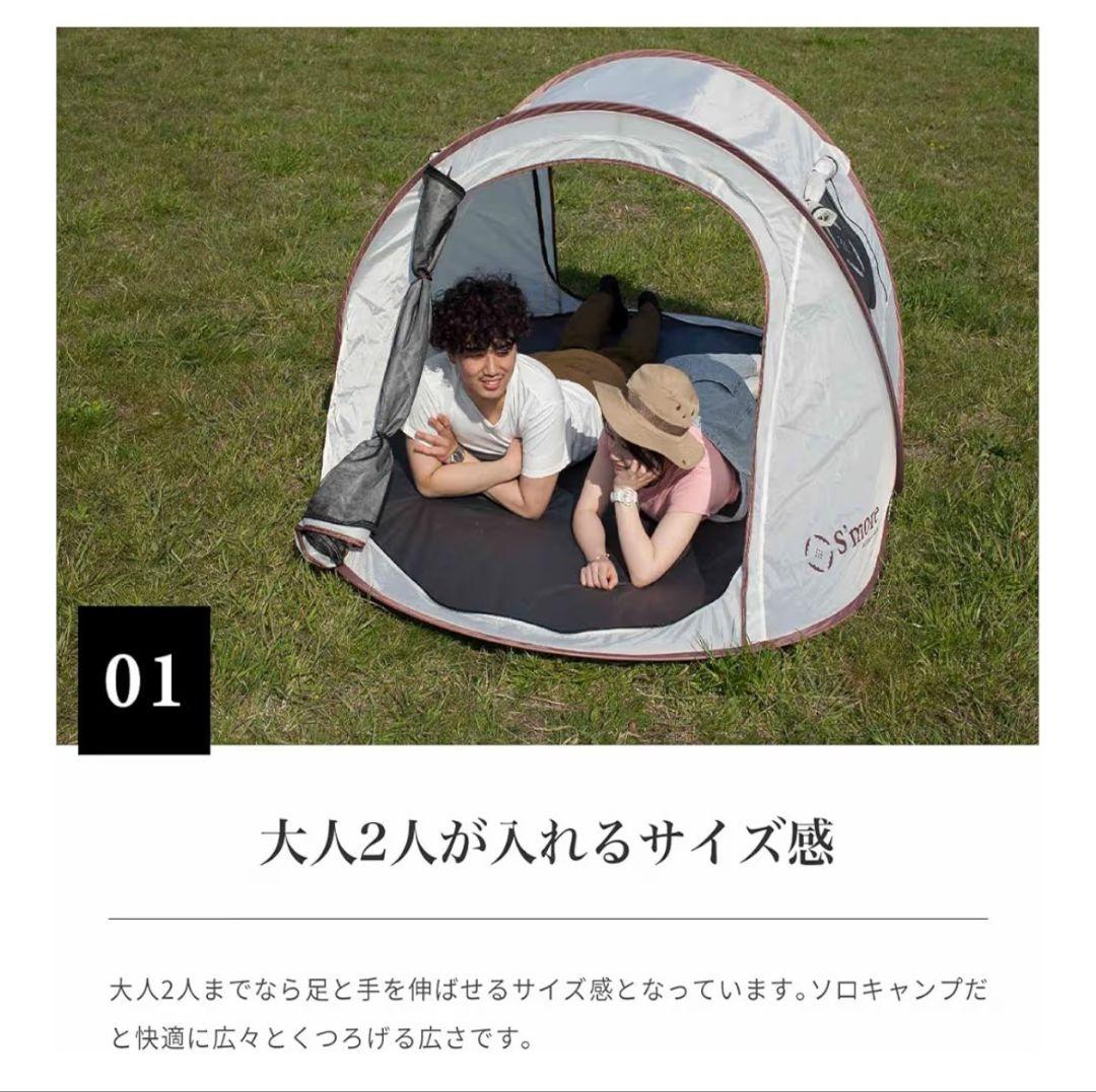 S'more Grotta ポップアップテント