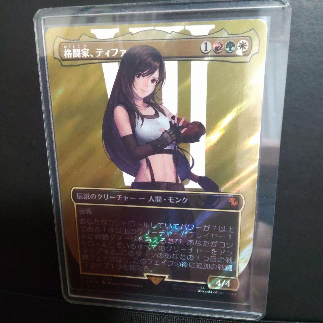 MTG 格闘家、ティファ 日本語 サージ foil ボーダーレス 1枚