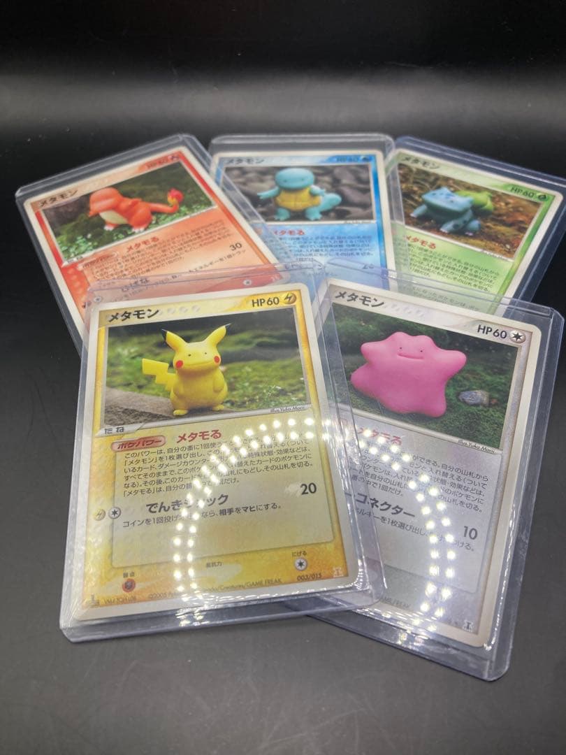 メタモン メタモる 5枚セット ホロンの研究塔