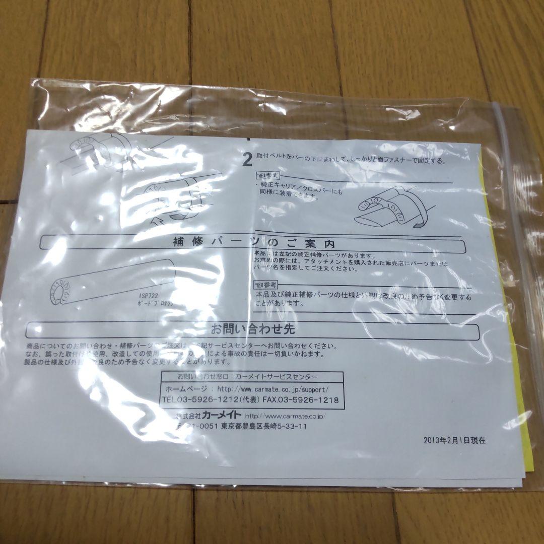 inno 　イノー　INA724S ラチェットシステム　サーフキャリア未使用品