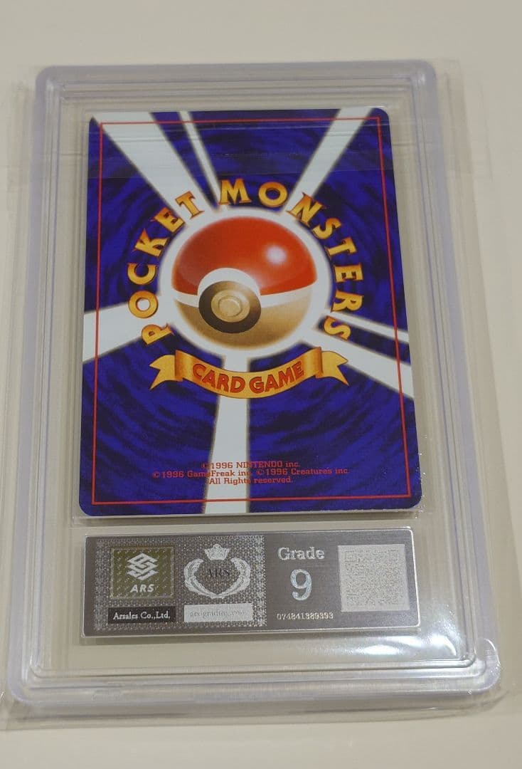 ゴースト ARS9 旧裏 PSA ポケモンカード