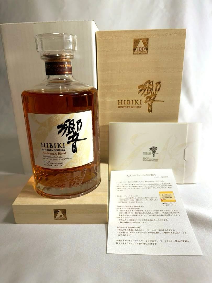サントリー響100周年記念アニバーサリーブレンドボトル