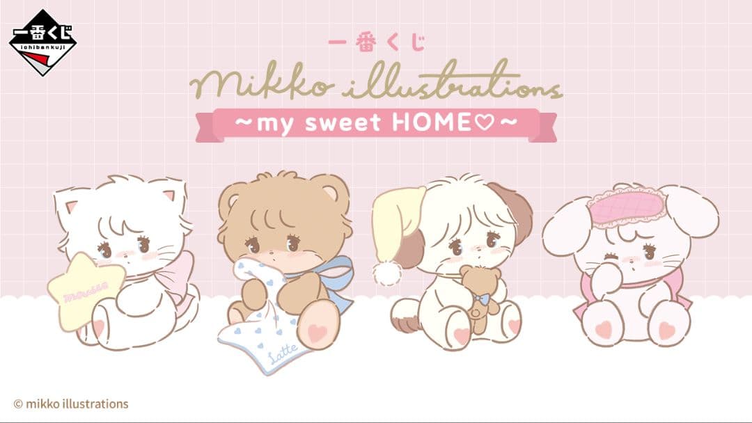 くじ mikko illustrations my sweet  ロット